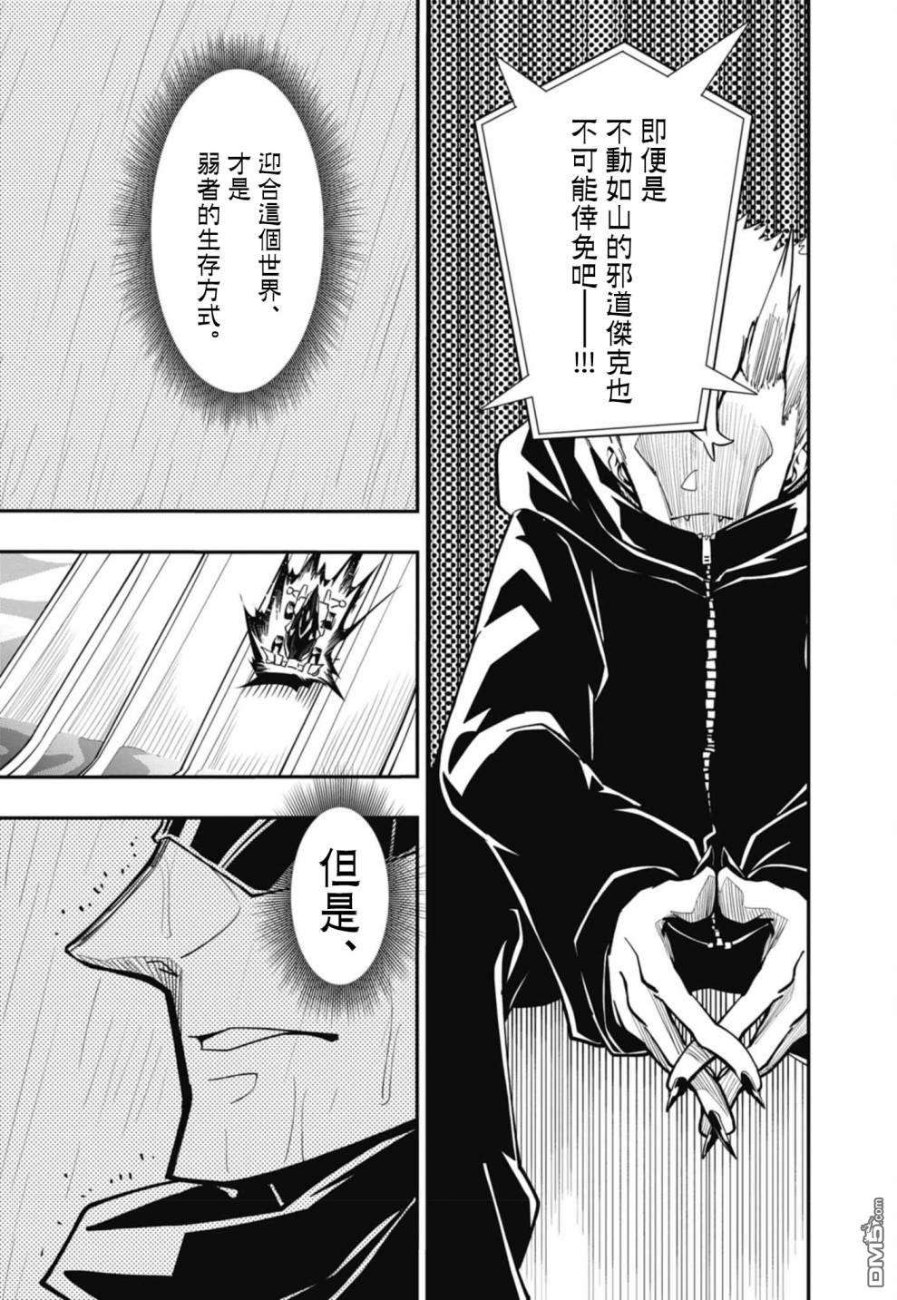 迷你四驱王—MINI4KING第11话