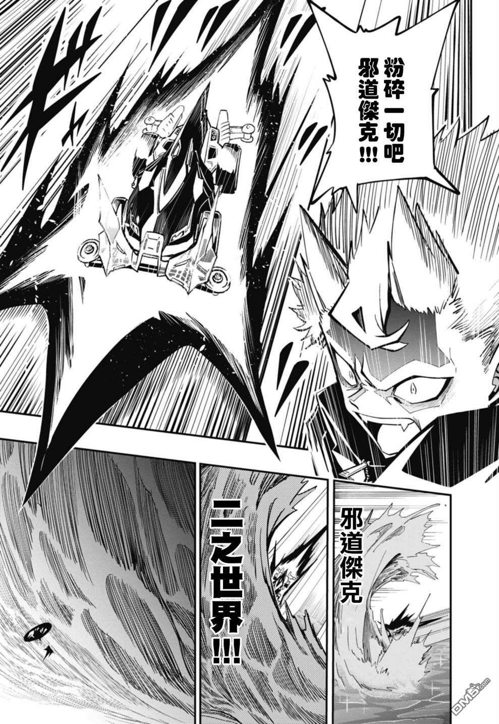 迷你四驱王—MINI4KING第11话