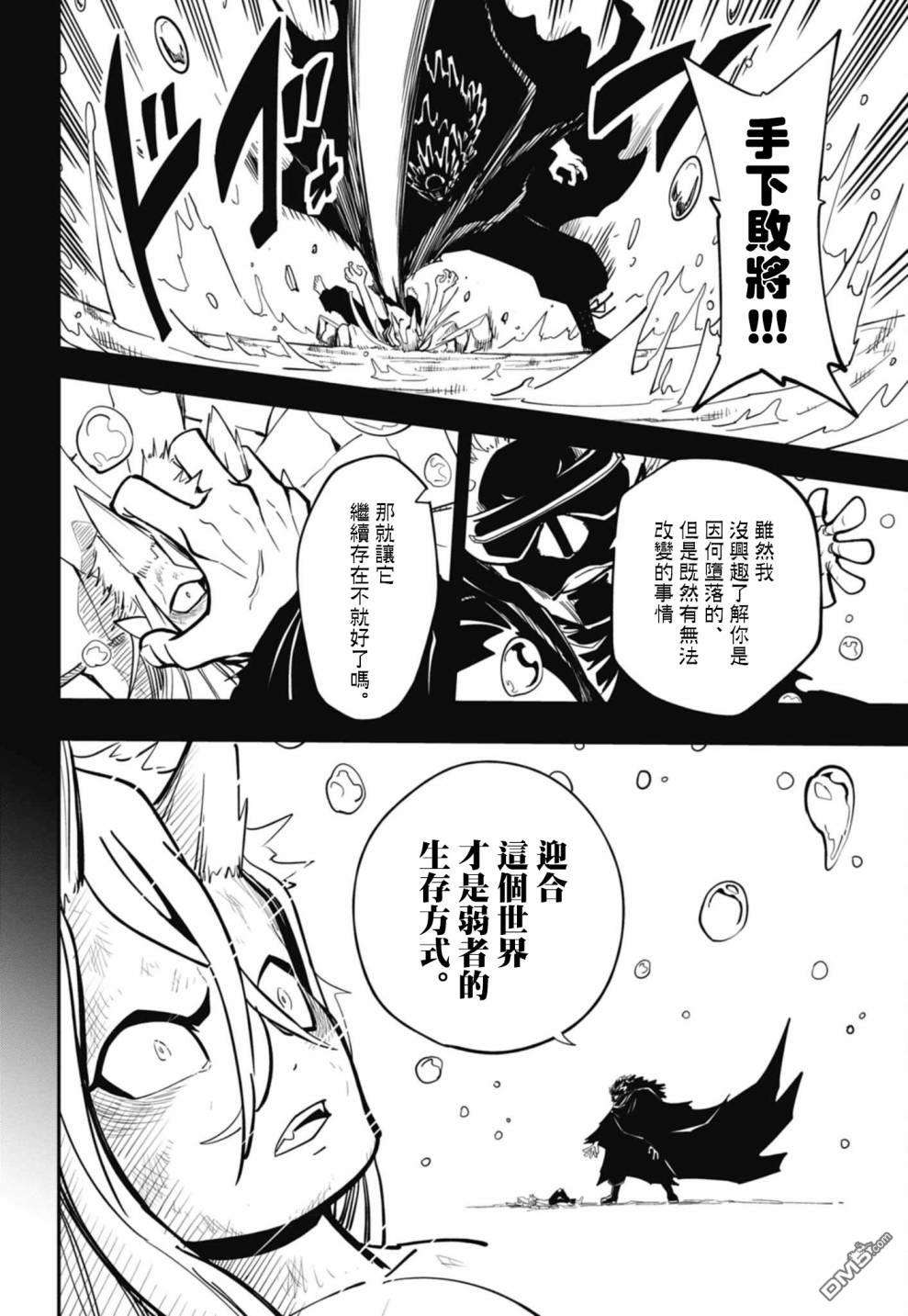 迷你四驱王—MINI4KING第11话