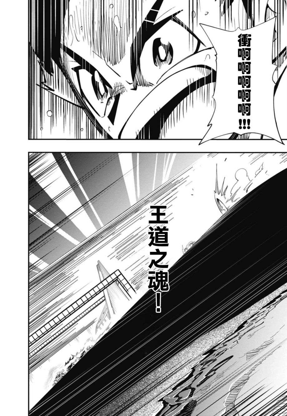 迷你四驱王—MINI4KING第12话