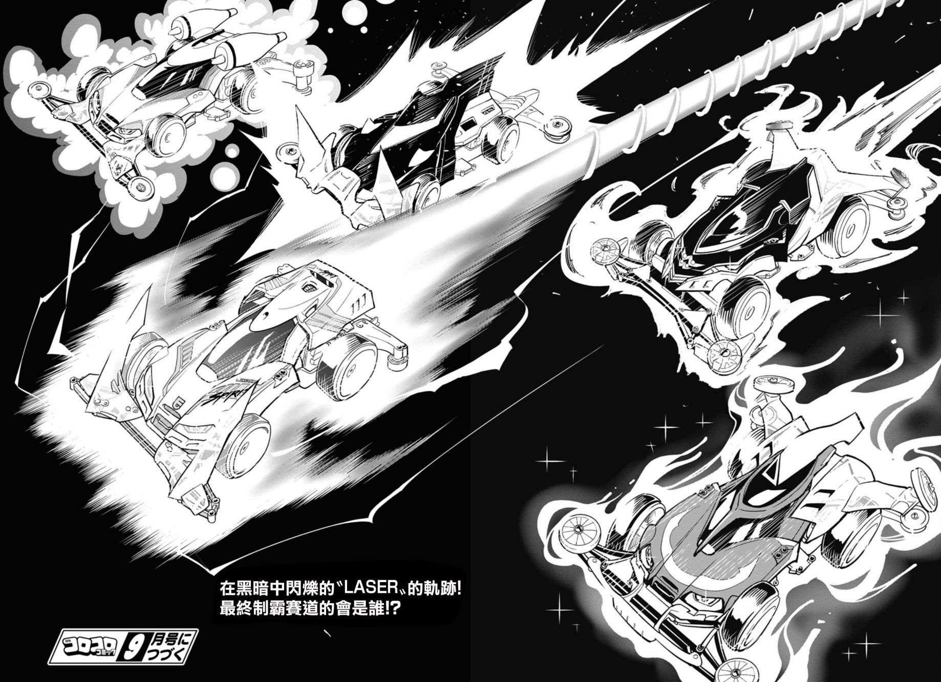 迷你四驱王—MINI4KING第12话