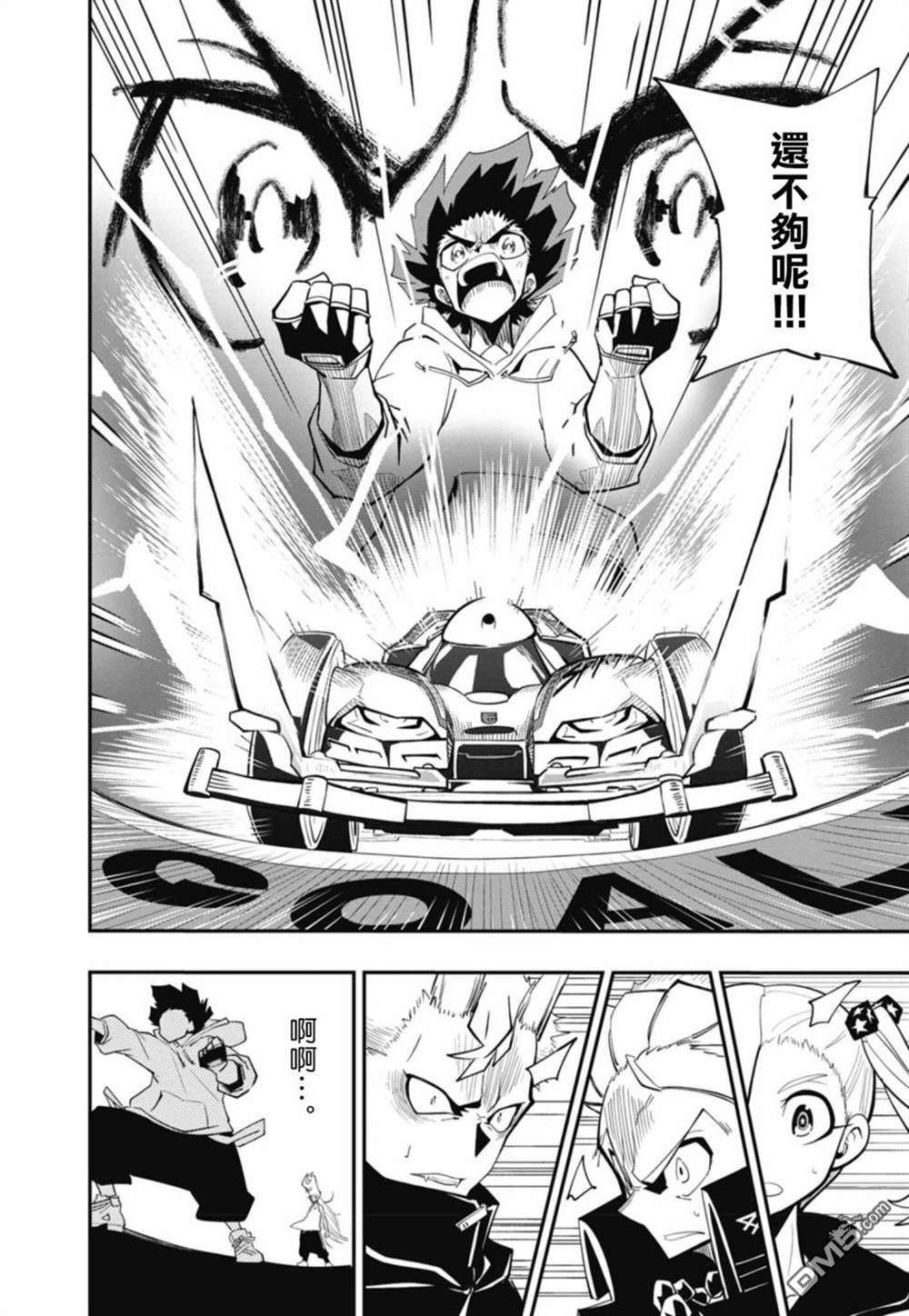 迷你四驱王—MINI4KING第13话