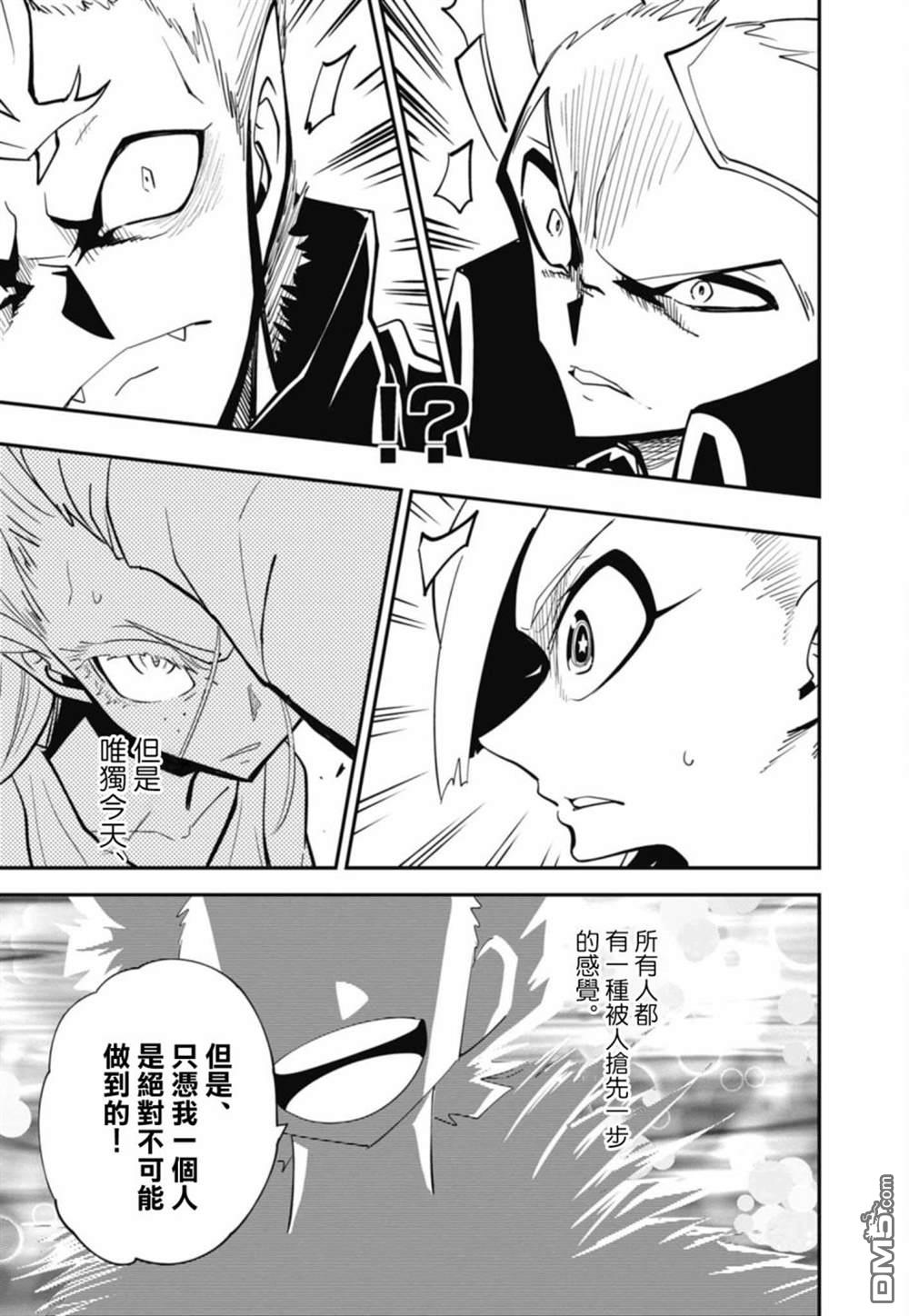 迷你四驱王—MINI4KING第13话