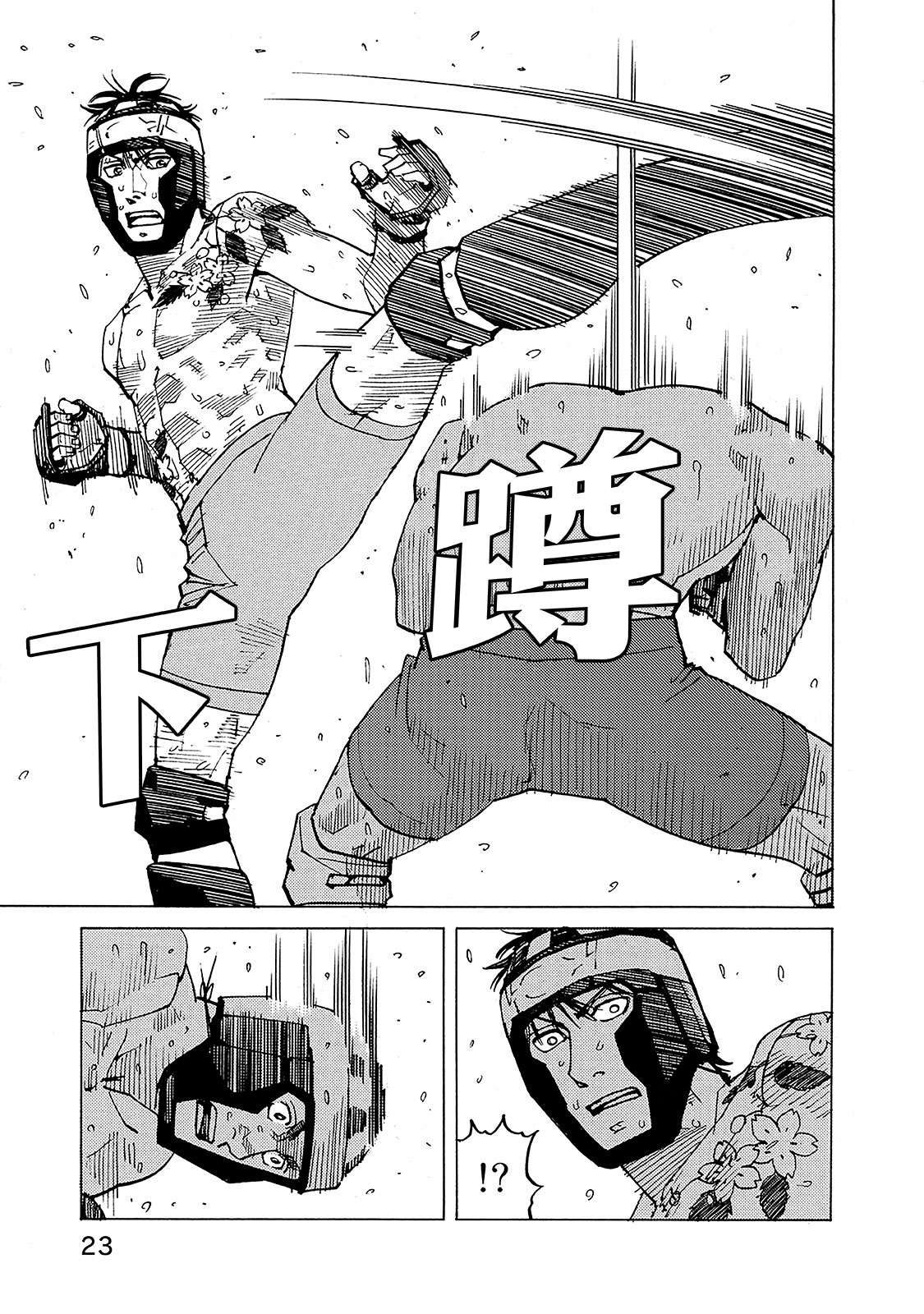 全能格斗士第132话