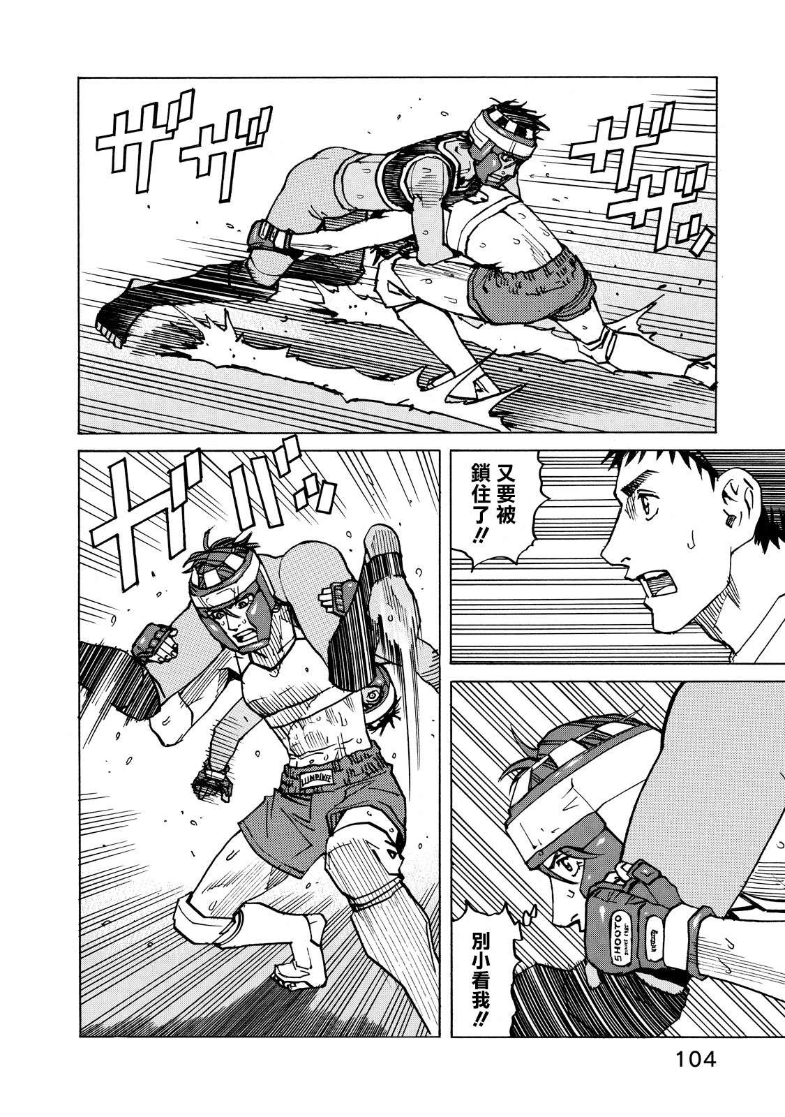 全能格斗士第136话