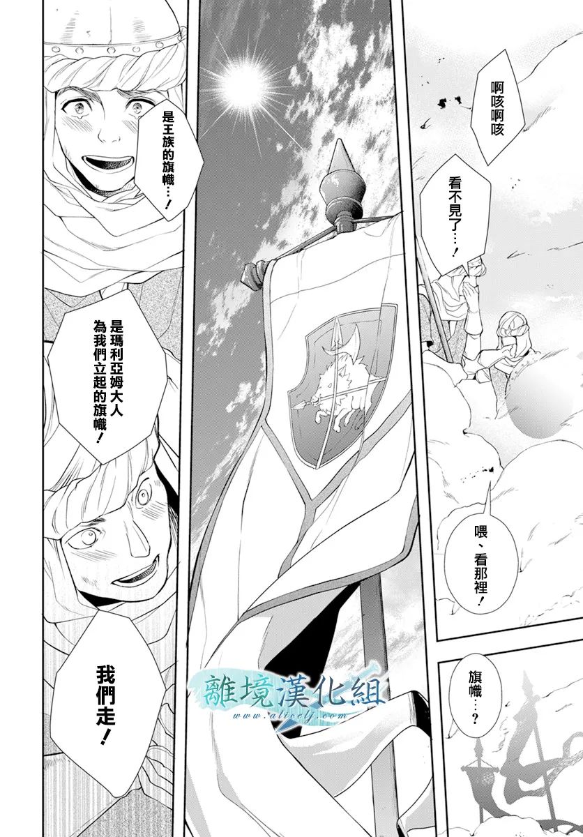 虚幻的芙蕾雅第26话