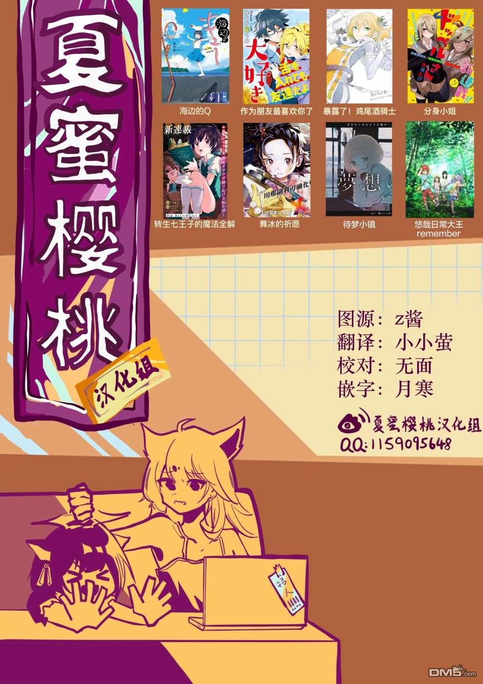 脱离了A级队伍的我，和从前的徒弟们前往迷宫深处。第20话