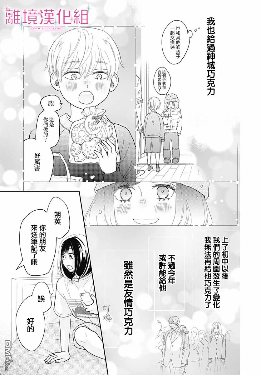 比太阳更耀眼的星星第7话