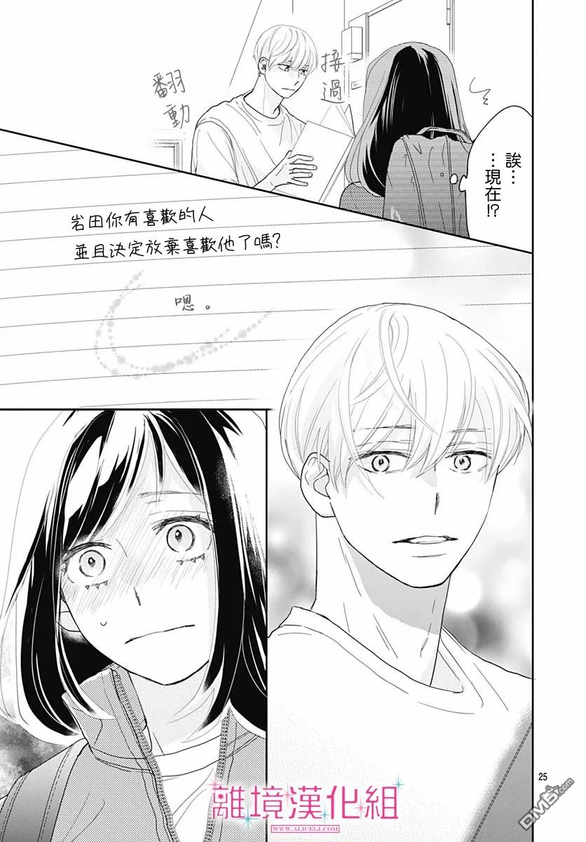 比太阳更耀眼的星星第7话