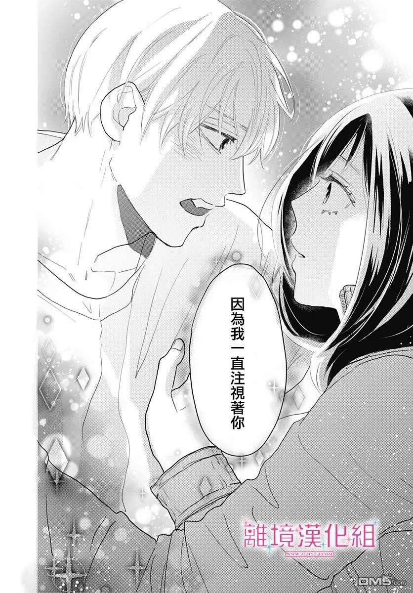 比太阳更耀眼的星星第7话