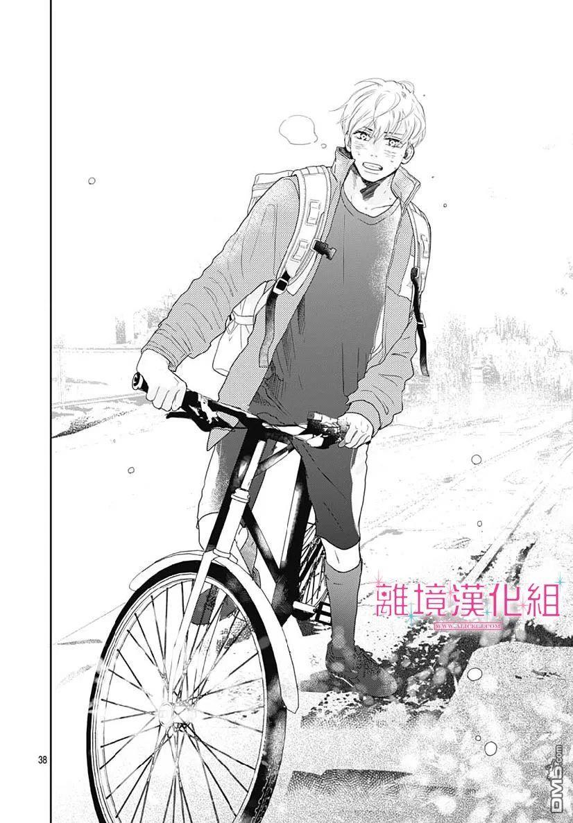 比太阳更耀眼的星星第8话