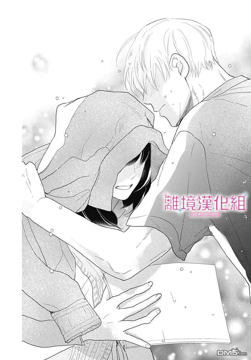 比太阳更耀眼的星星第8话