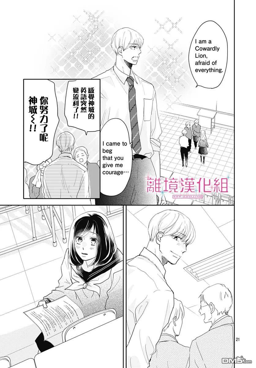 比太阳更耀眼的星星第9话