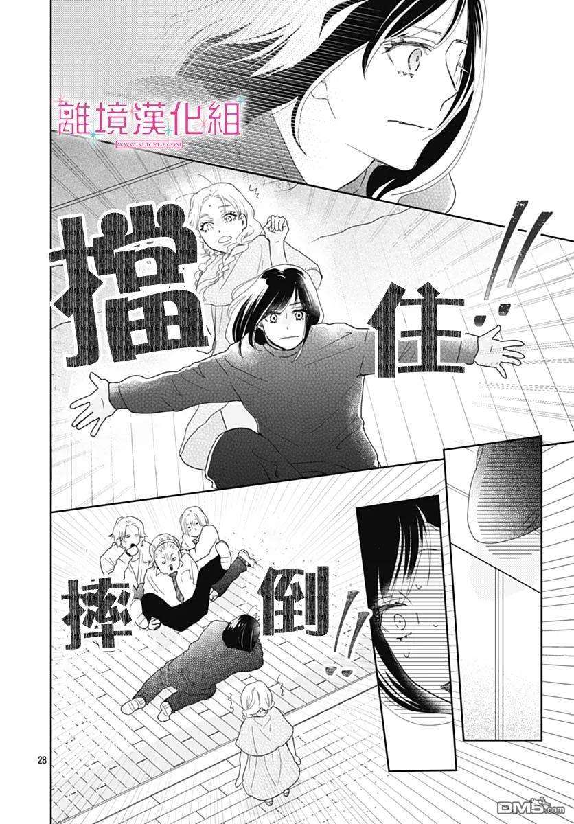 比太阳更耀眼的星星第9话