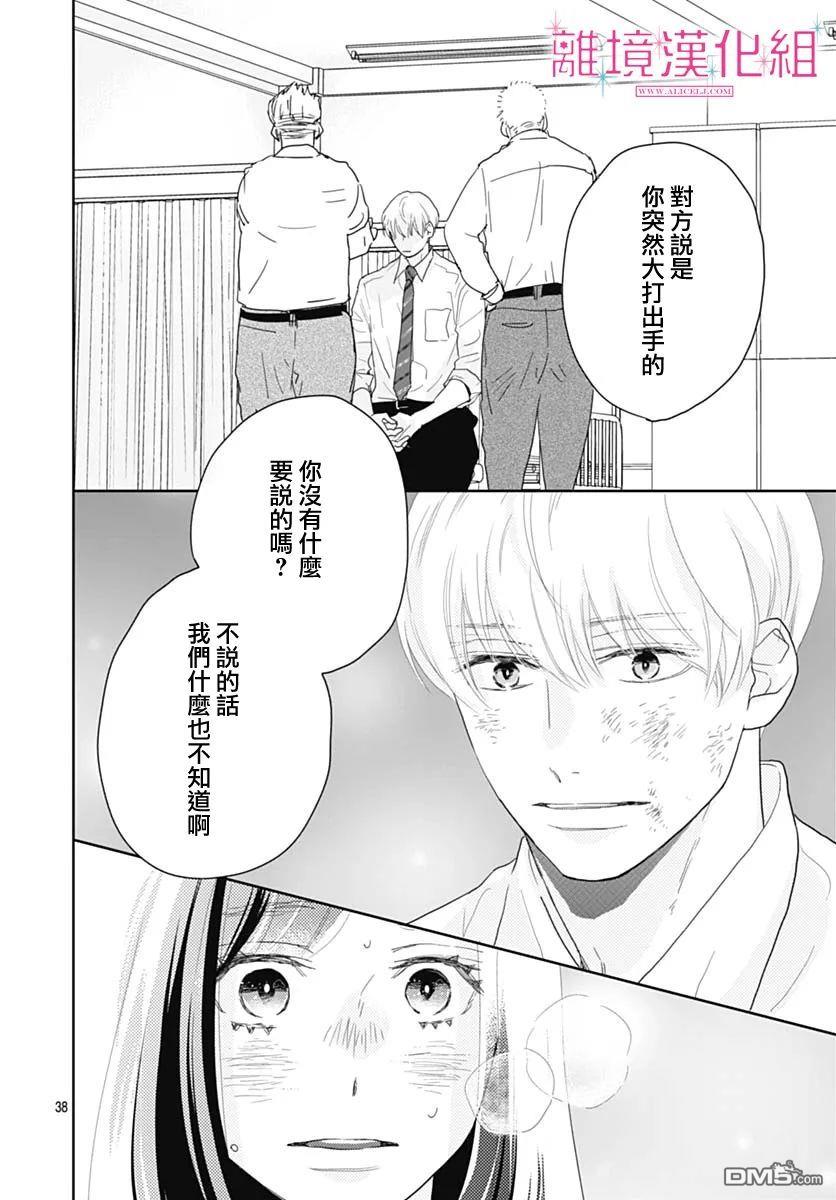 比太阳更耀眼的星星第9话