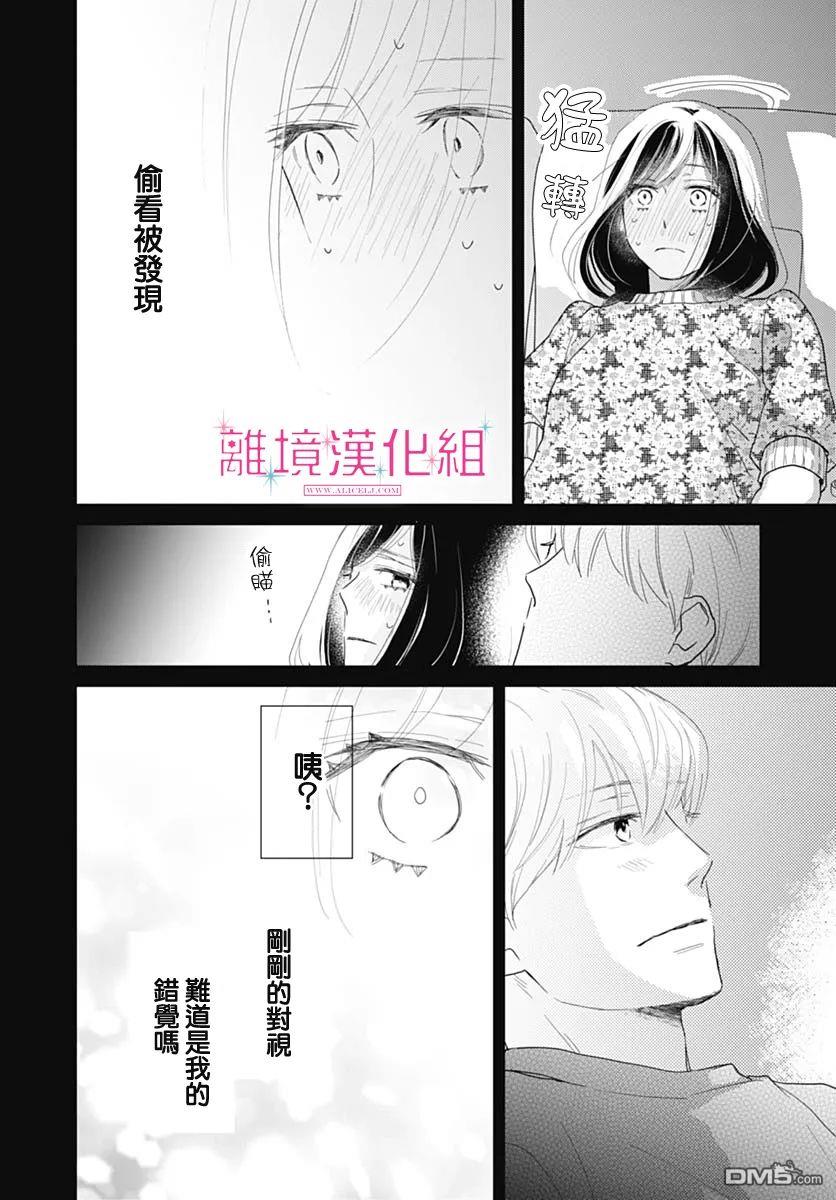 比太阳更耀眼的星星第12话