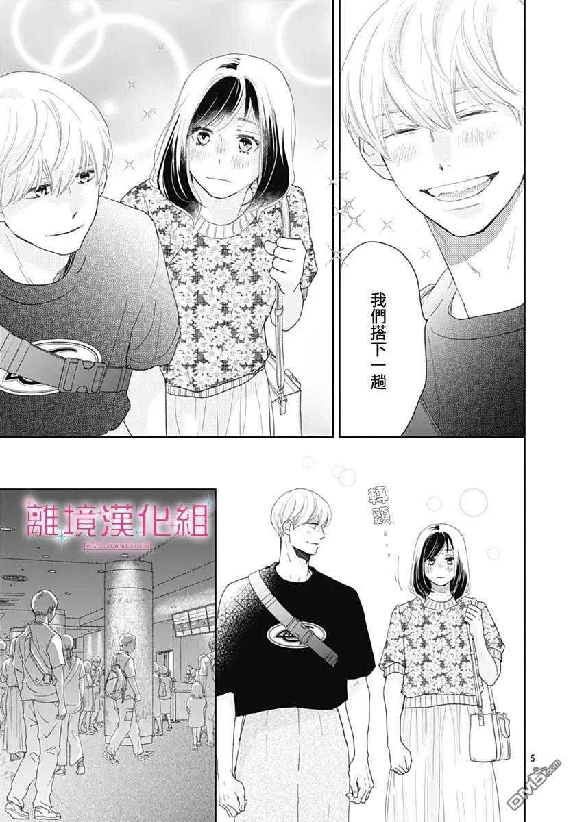 比太阳更耀眼的星星第12话