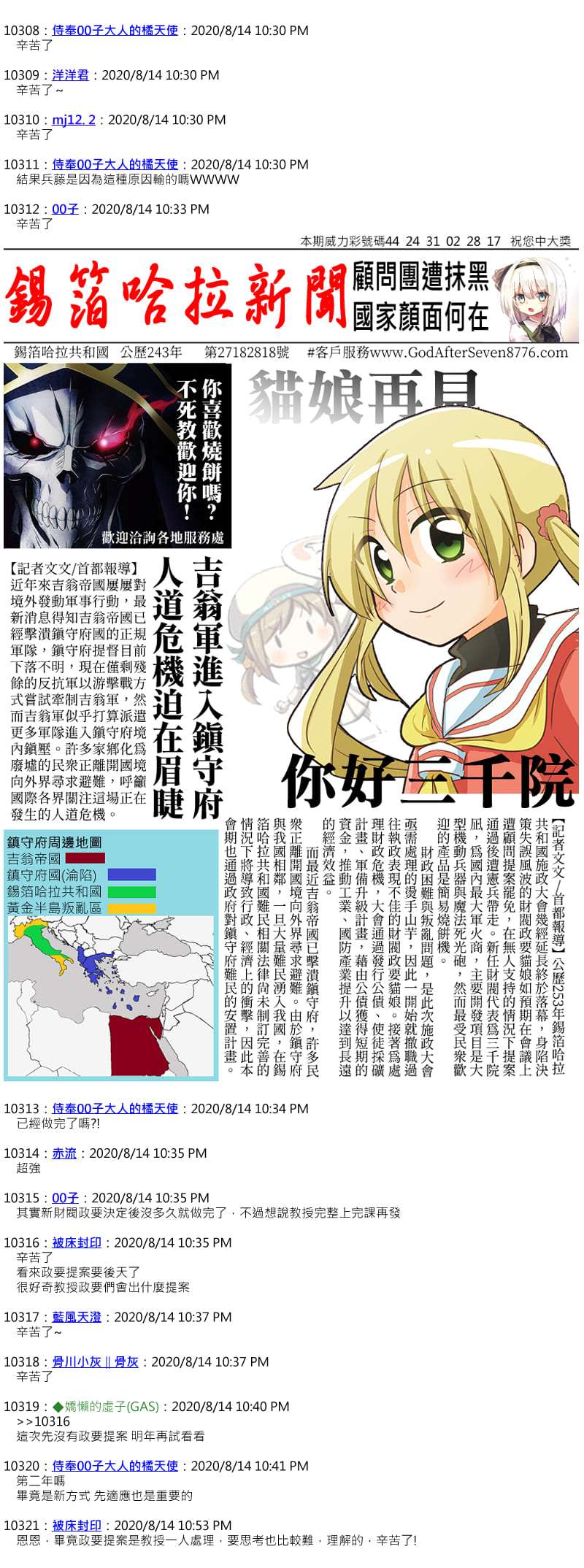 锡箔哈拉风云第47话