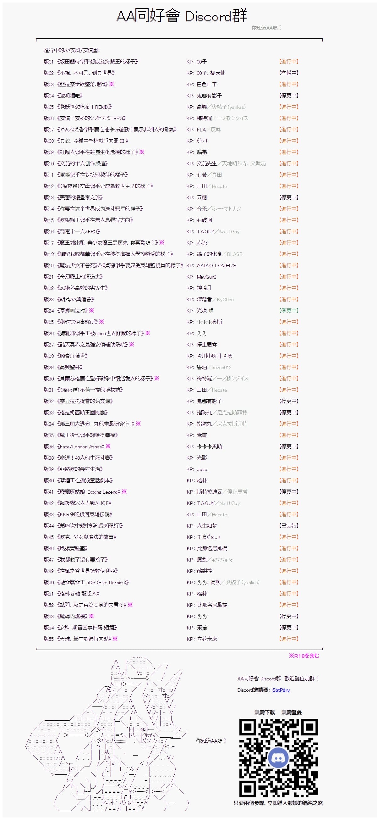 锡箔哈拉风云第47话