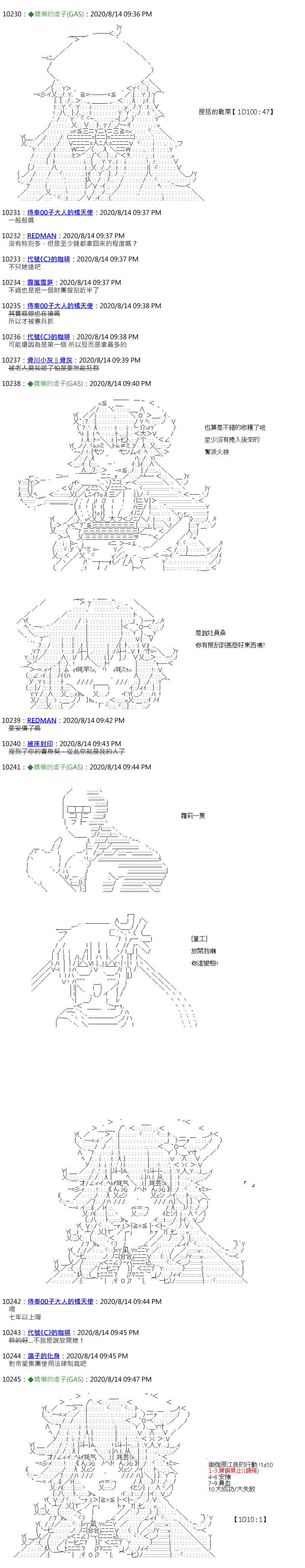 锡箔哈拉风云第47话