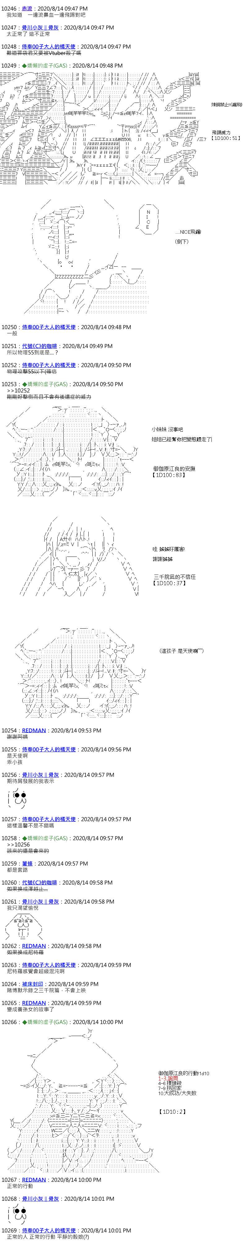 锡箔哈拉风云第47话