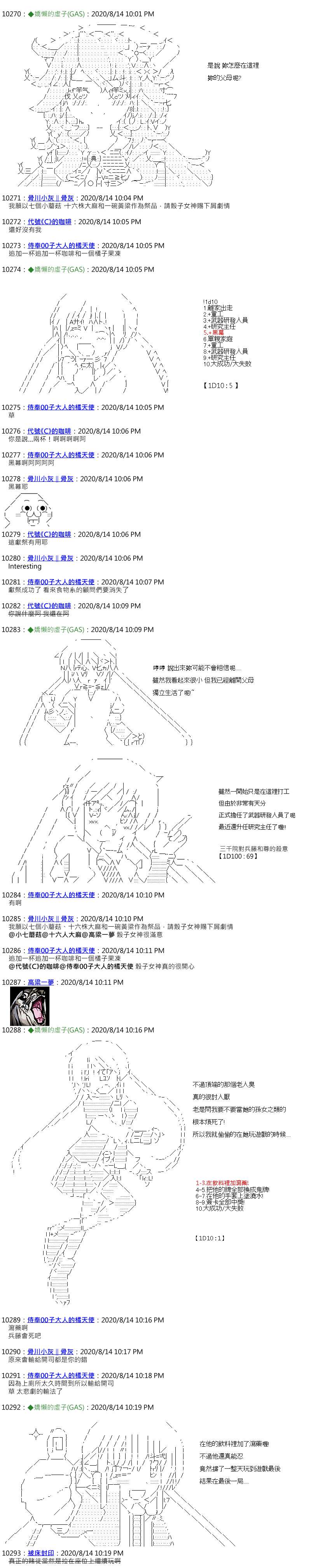 锡箔哈拉风云第47话