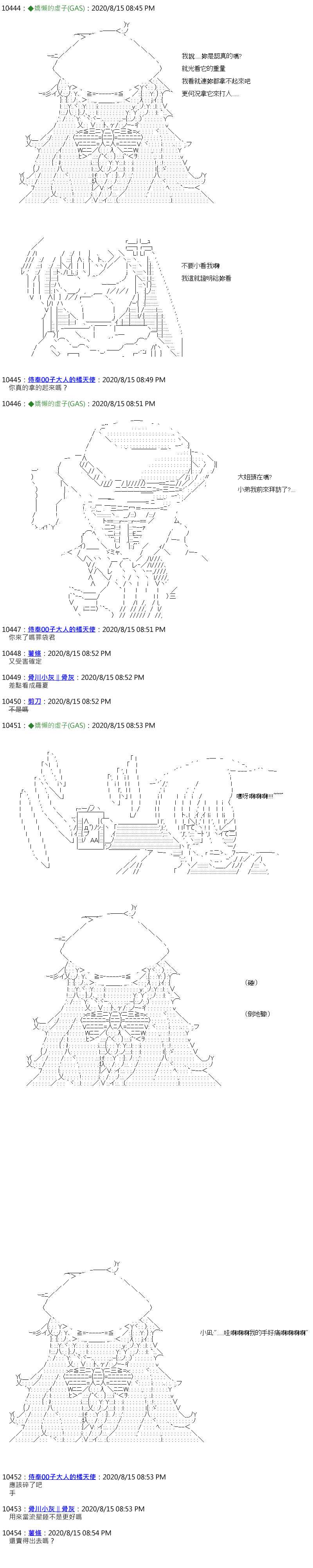 锡箔哈拉风云第48话