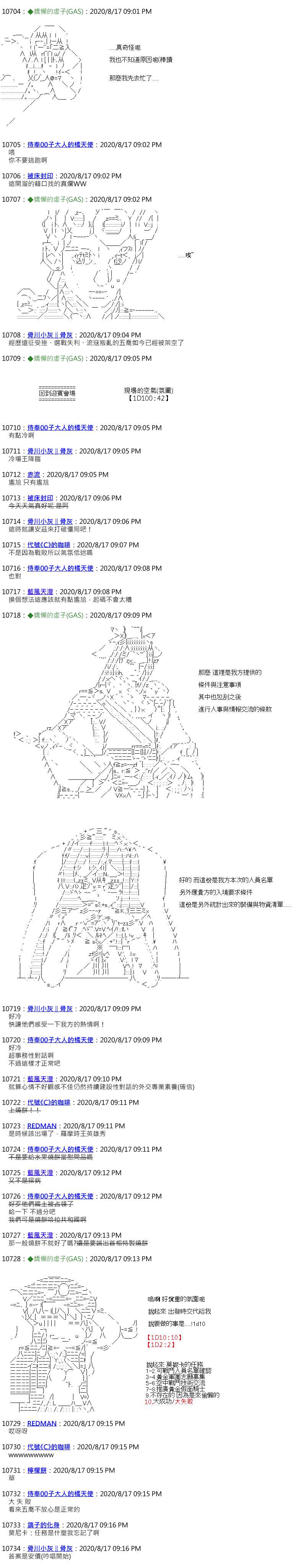 锡箔哈拉风云第49话