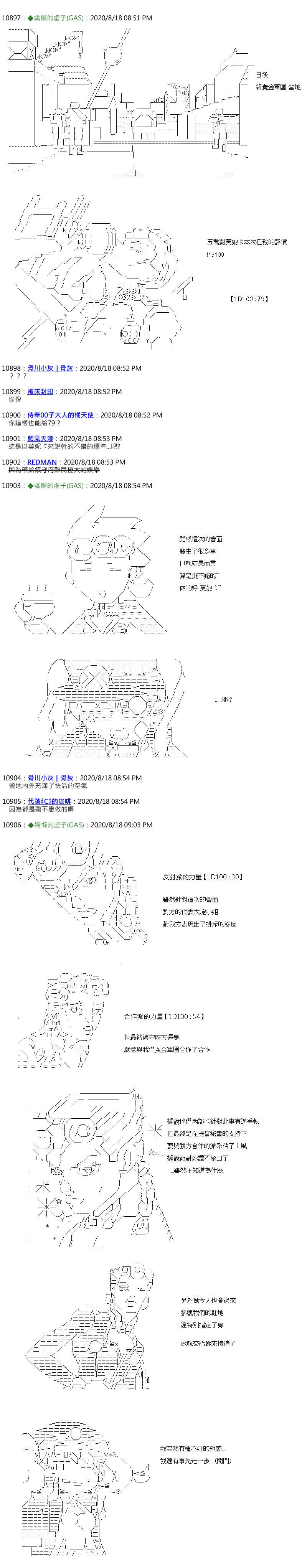 锡箔哈拉风云第50话