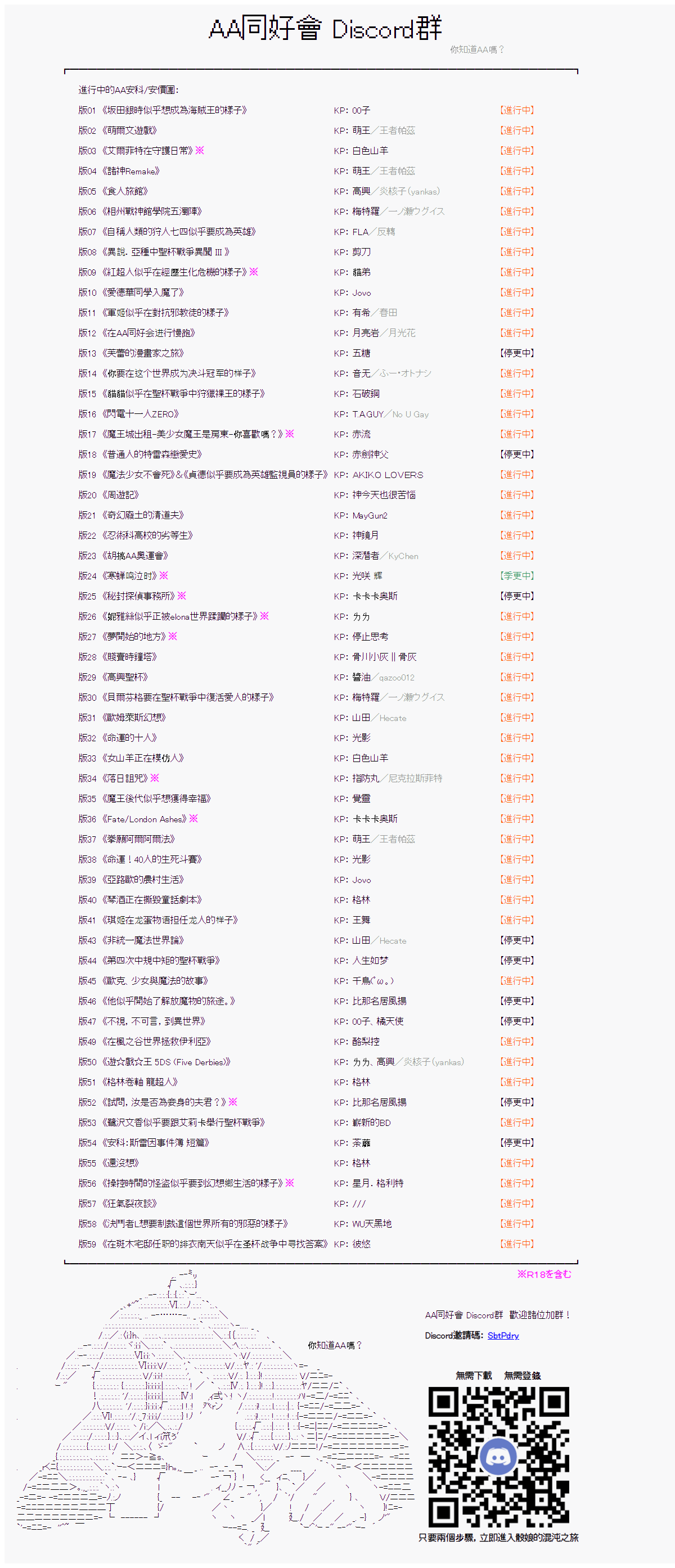 锡箔哈拉风云第51话
