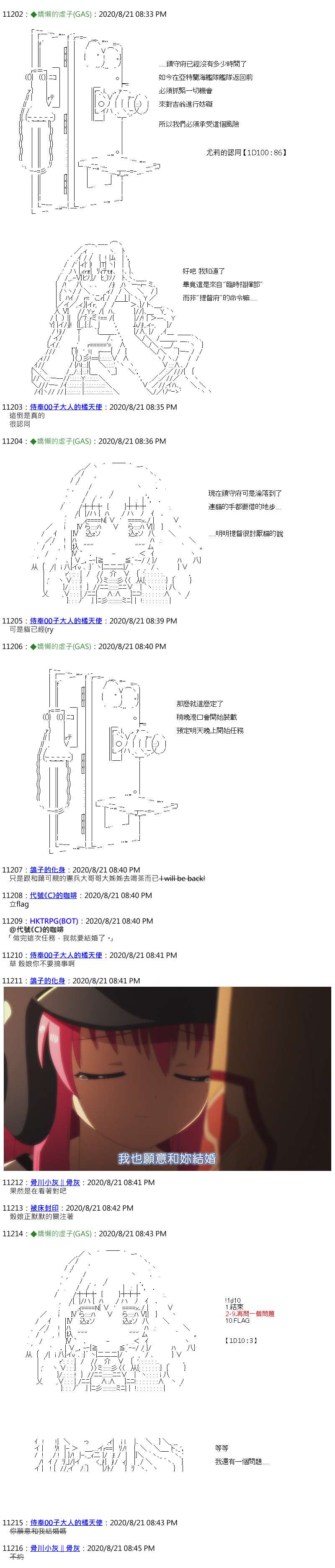 锡箔哈拉风云第52话