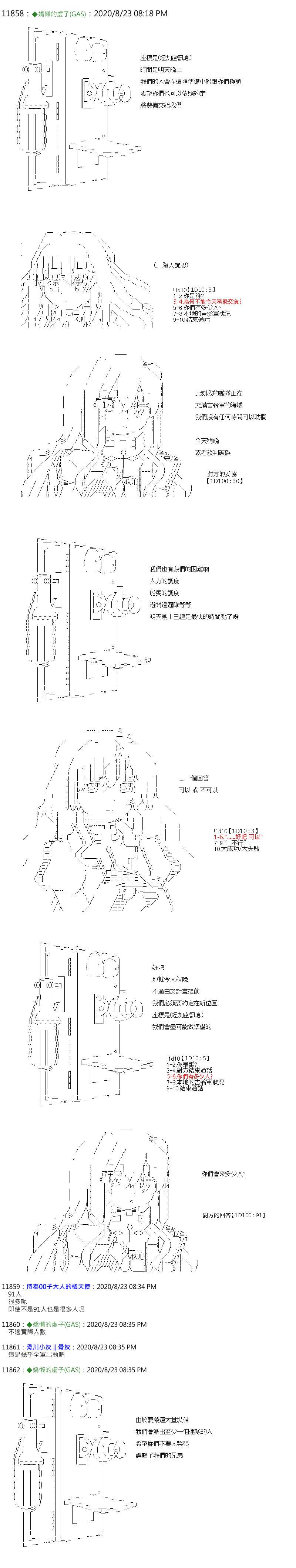 锡箔哈拉风云第54话