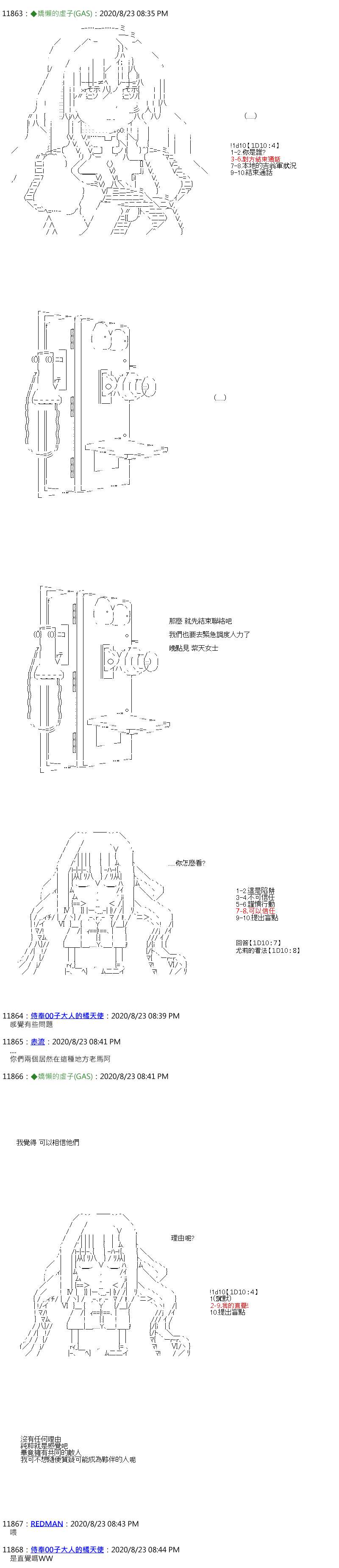 锡箔哈拉风云第54话