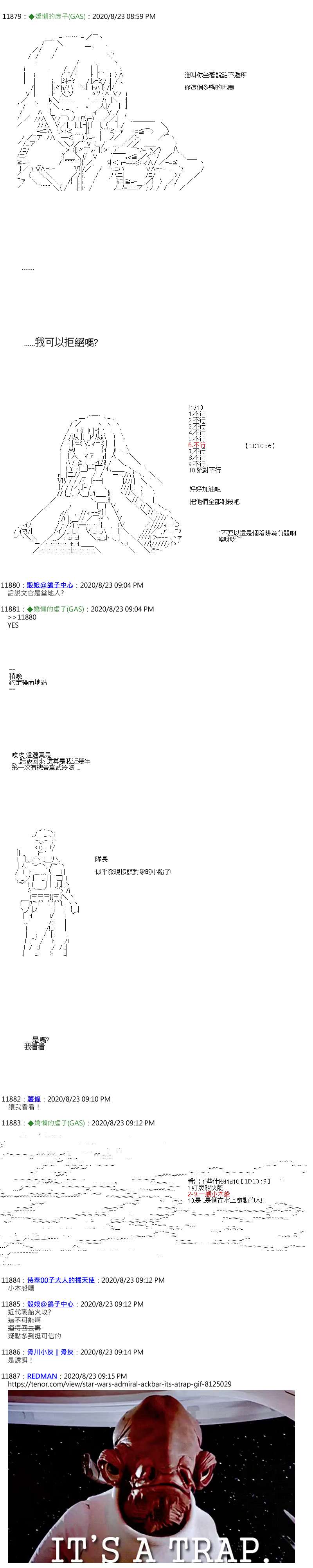 锡箔哈拉风云第54话