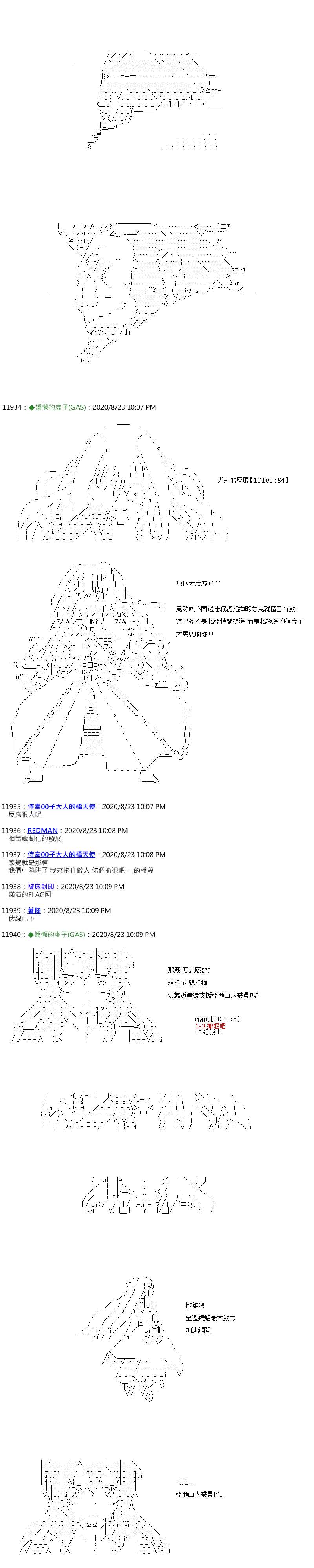 锡箔哈拉风云第54话
