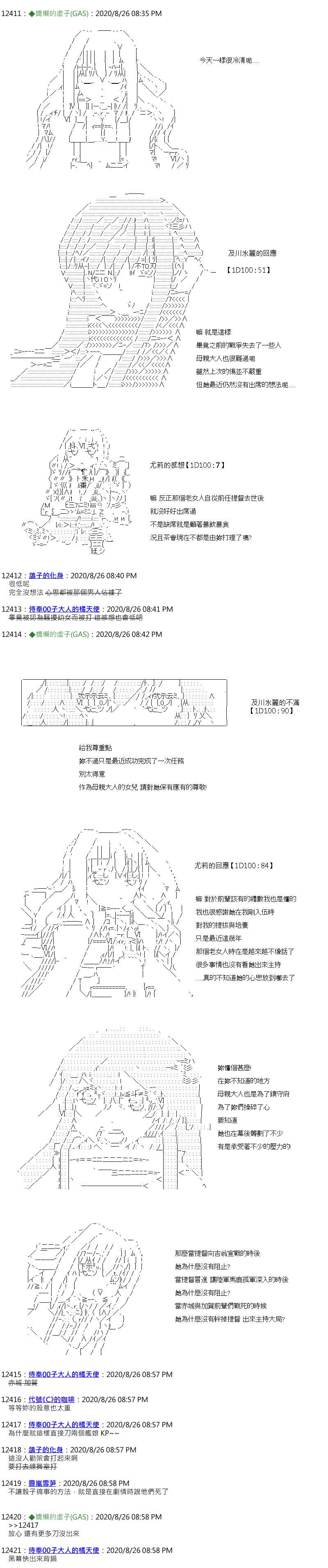锡箔哈拉风云第57话