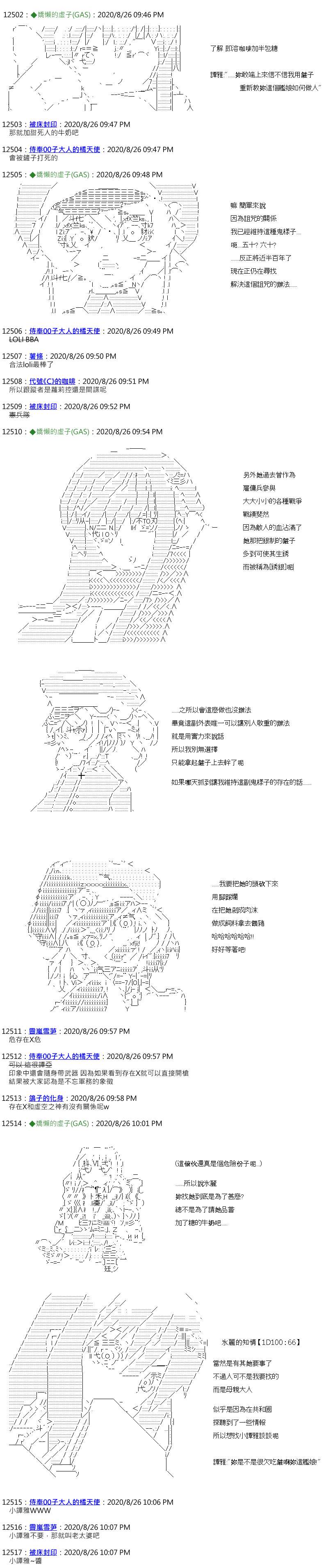 锡箔哈拉风云第57话