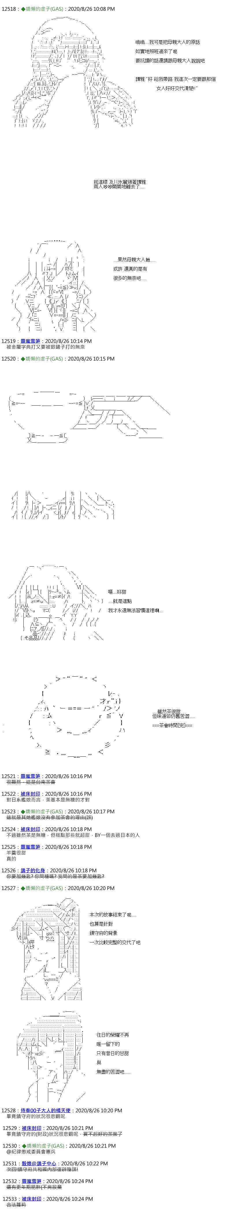 锡箔哈拉风云第57话