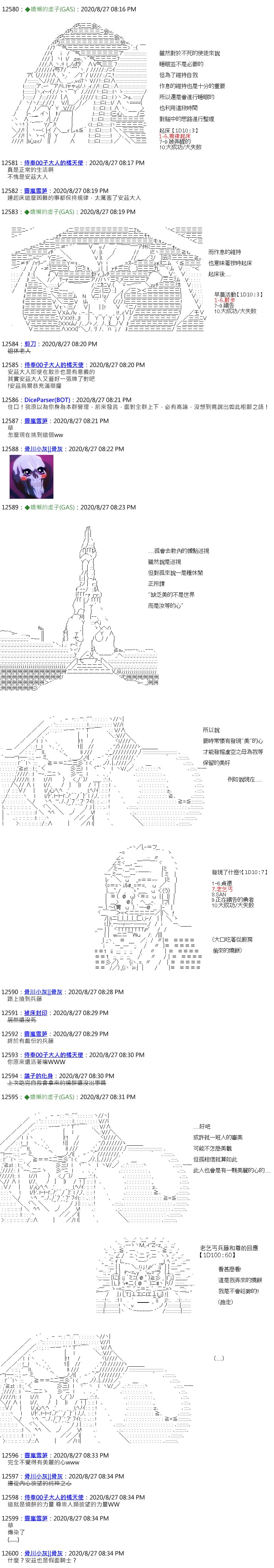 锡箔哈拉风云第58话