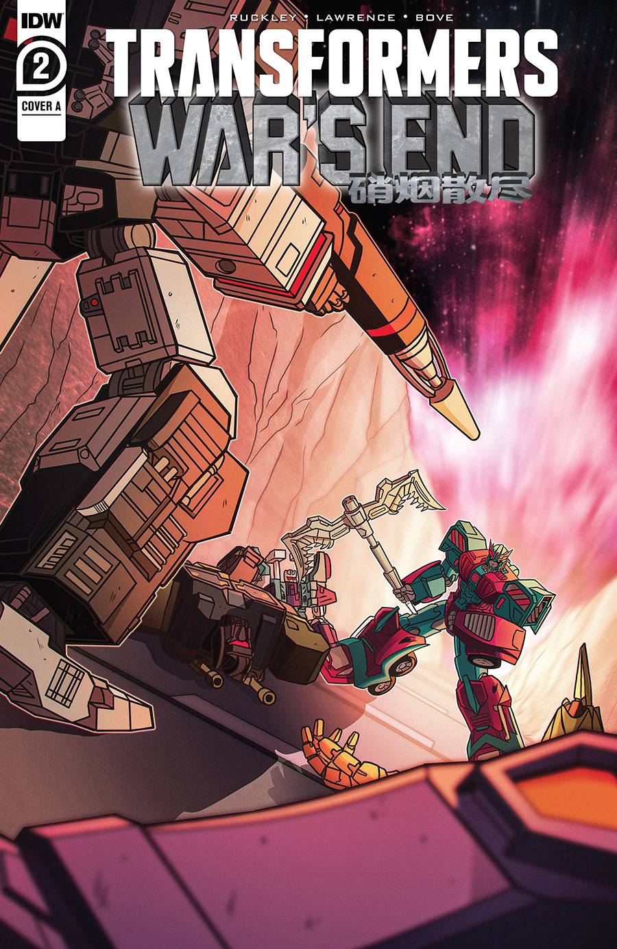 变形金刚：硝烟散尽第02话