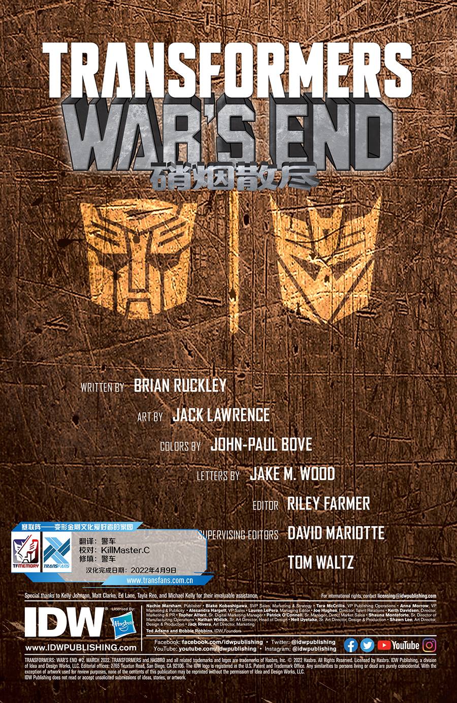 变形金刚：硝烟散尽第02话