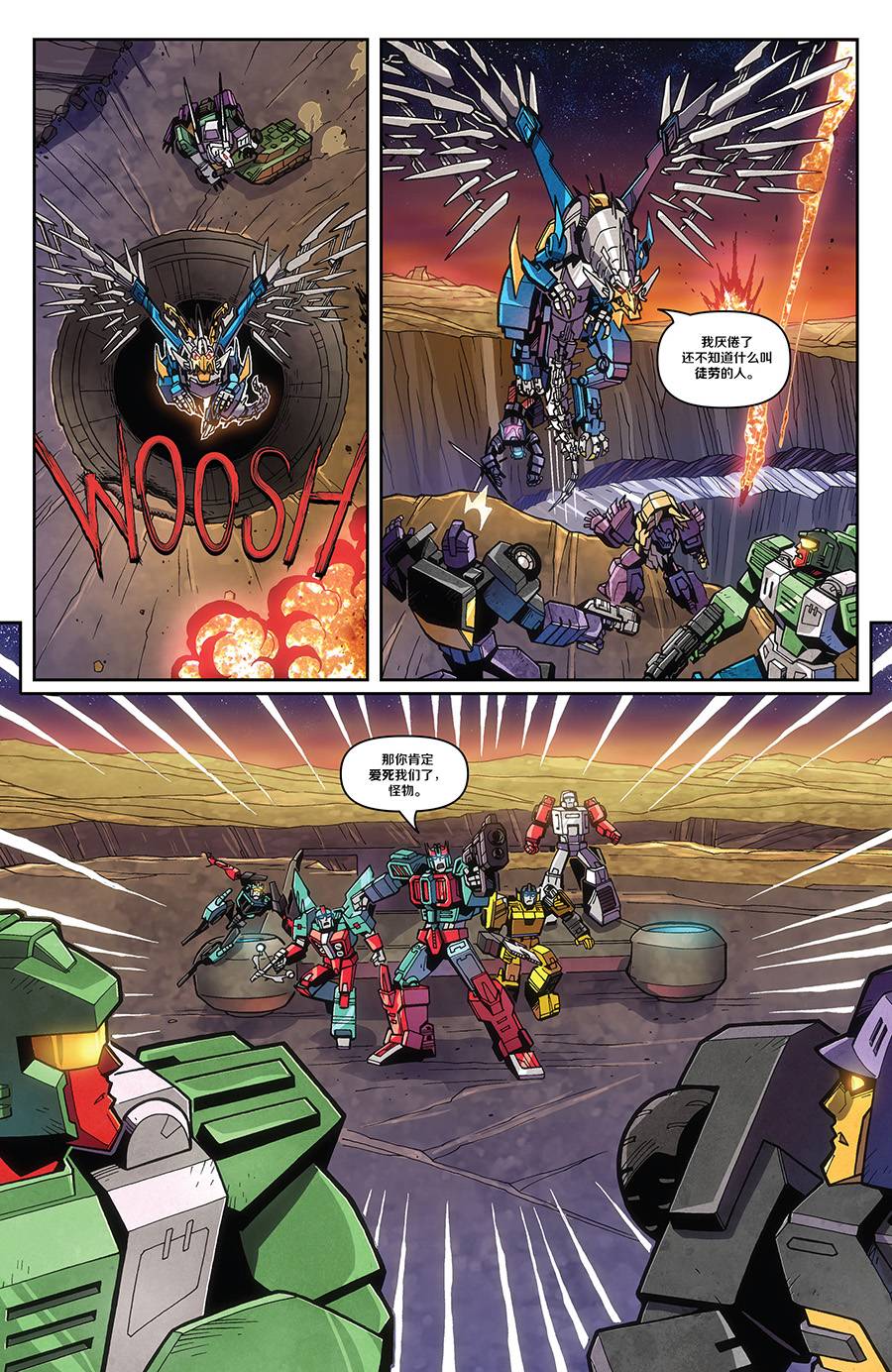 变形金刚：硝烟散尽第02话
