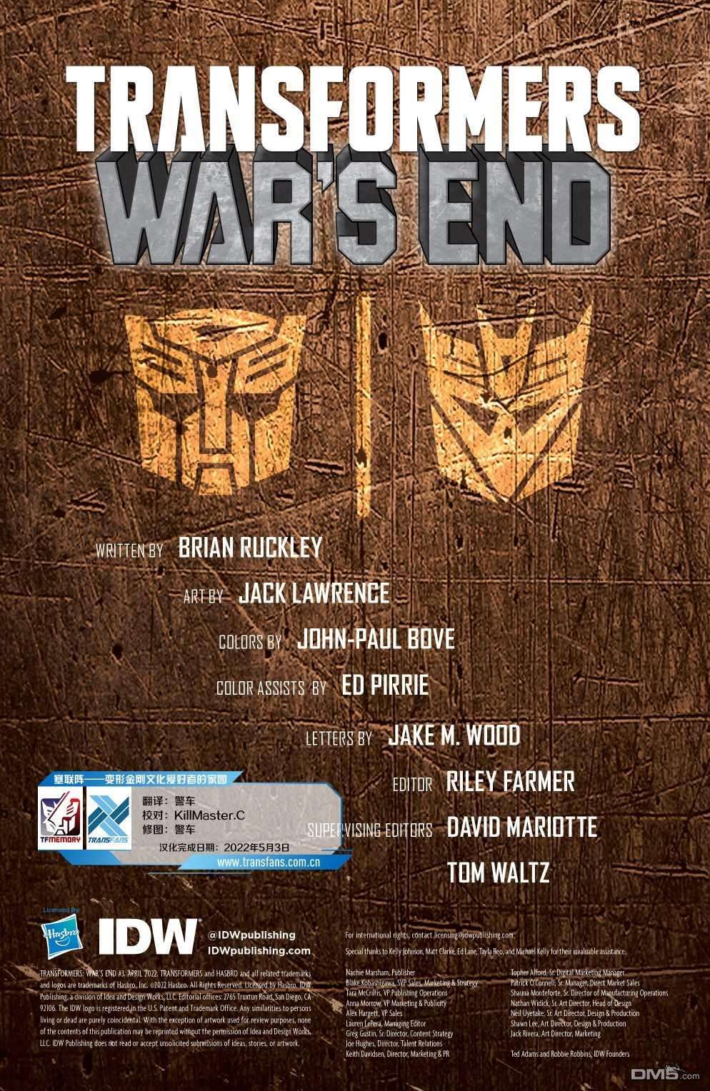 变形金刚：硝烟散尽第3话