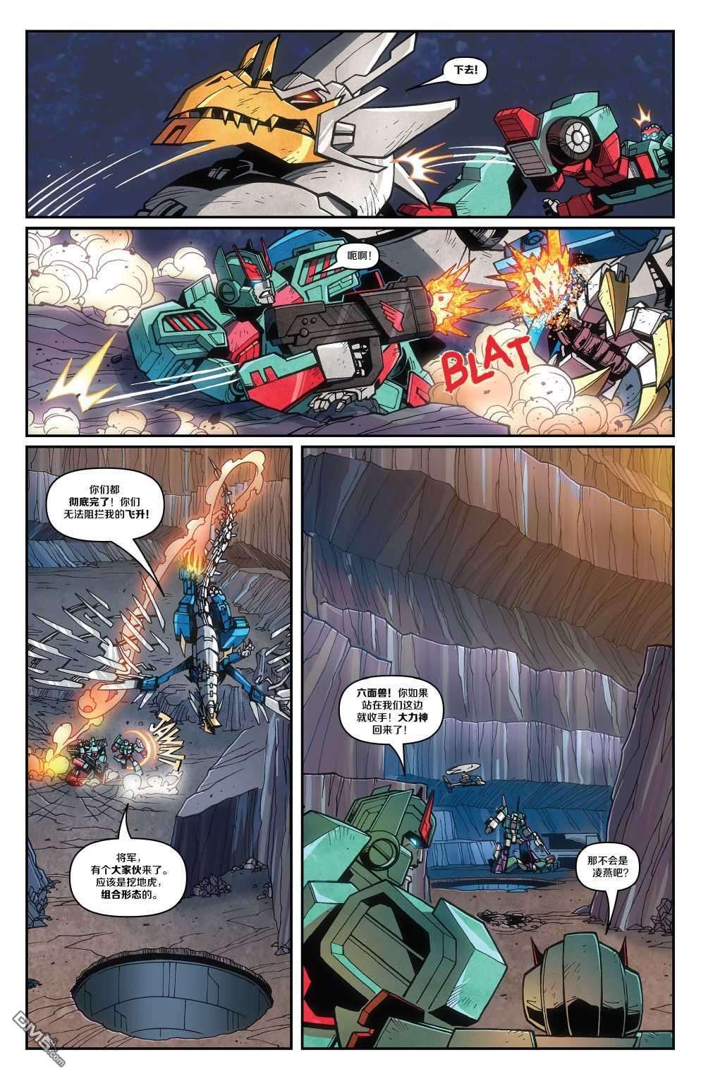 变形金刚：硝烟散尽第3话