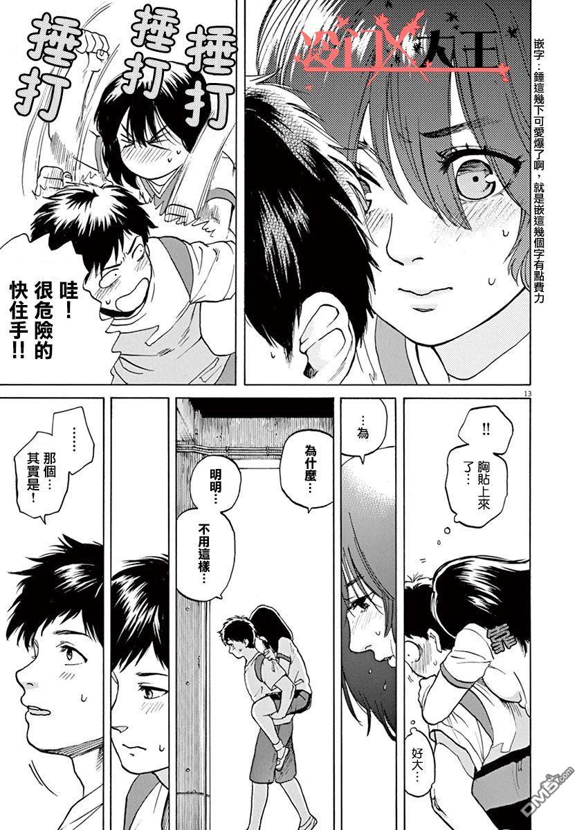 再一次相逢慢动作第7话 寂寞的人