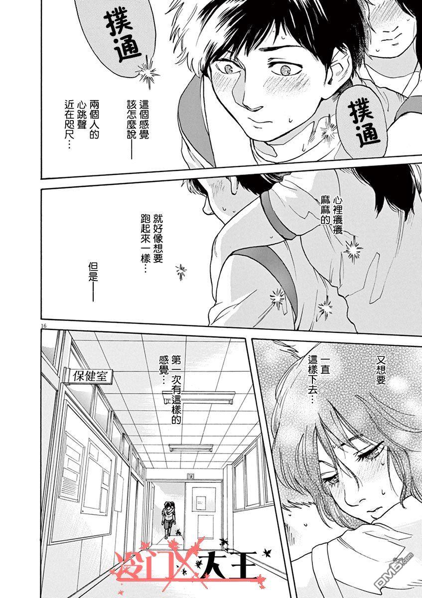 再一次相逢慢动作第7话 寂寞的人