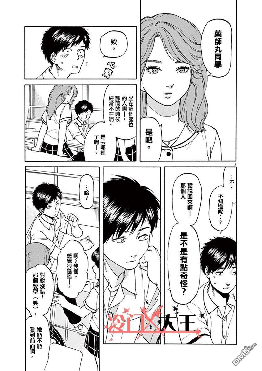 再一次相逢慢动作第7话 寂寞的人