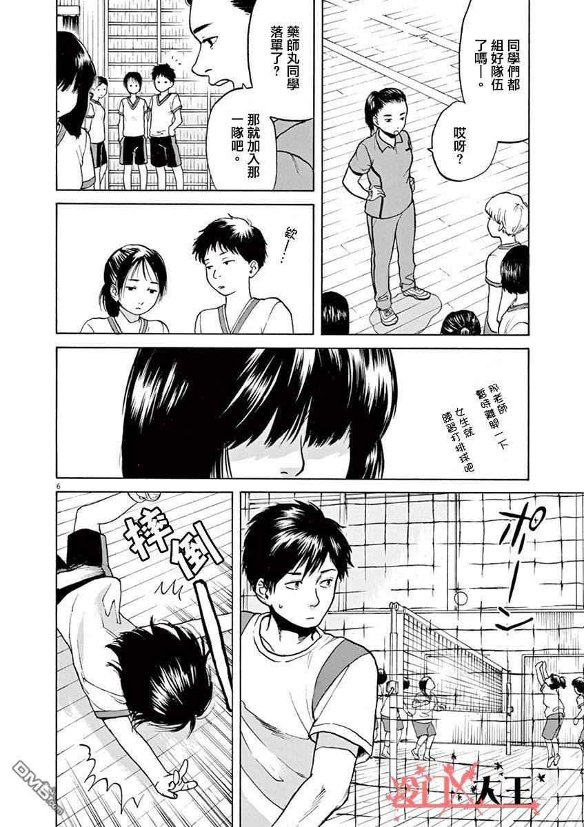 再一次相逢慢动作第7话 寂寞的人