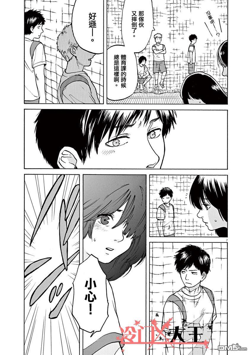 再一次相逢慢动作第7话 寂寞的人