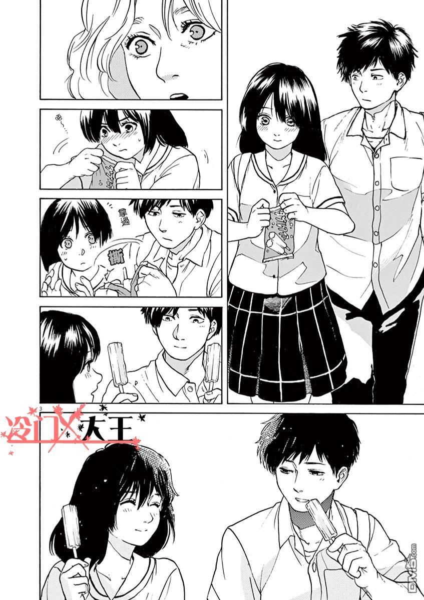 再一次相逢慢动作第9话 空中小姐